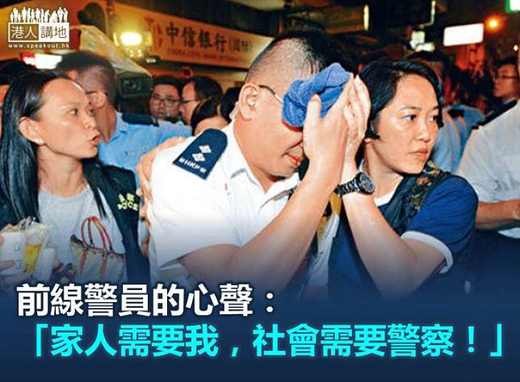 三名受傷警員親述被襲心聲